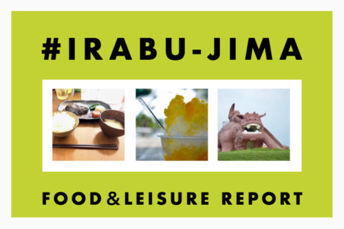 伊良部島観光10選。夏休みに行ってきたおすすめ観光地・ごはんを紹介します。