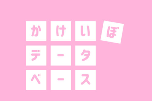 【#000】あかりの家計簿【 共働きこども1人手取り40万円台】